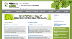 Desktop Screenshot of progress-service.com