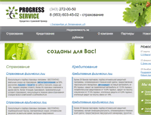 Tablet Screenshot of progress-service.com